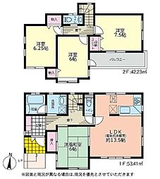神奈川県平塚市真田4丁目