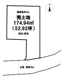 敷地面積広々52坪、バス2路線利用可能