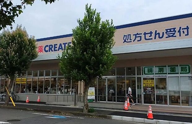 クリエイトS・D 平塚4丁目店 590m