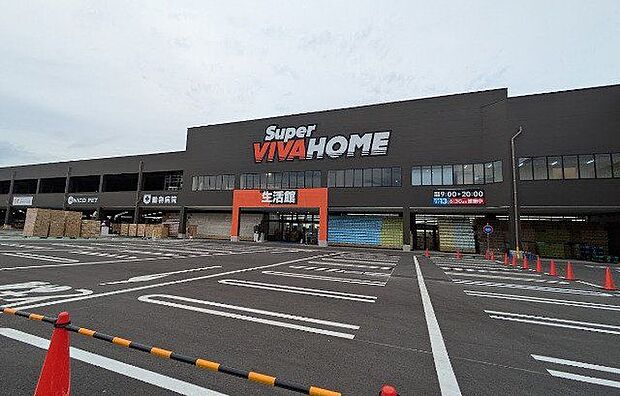 スーパービバホーム湘南平塚店 800m