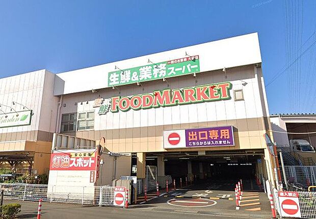業務スーパーエスポット伊勢原店 1170m