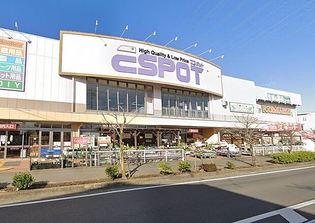 エスポット伊勢原店 1170m