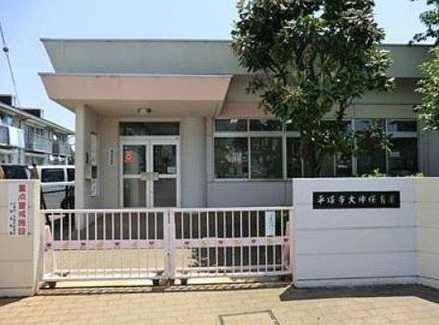 平塚市立大神保育園 650m