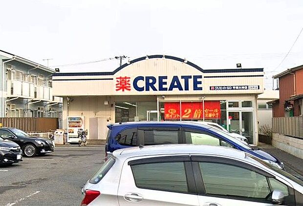 クリエイトS・D 大神店 300m