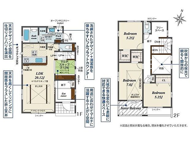 ※図面と現況が異なる場合は現況優先となります。