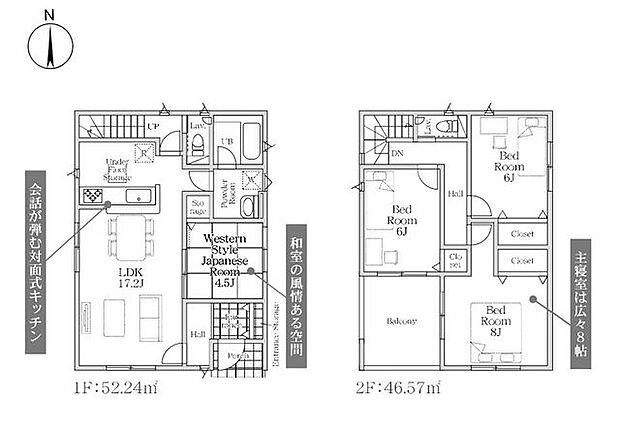 ※図面と現況が異なる場合は現況優先となります。