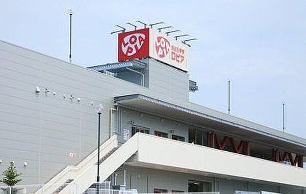 ロピア 湘南めぐみが丘店 1680m