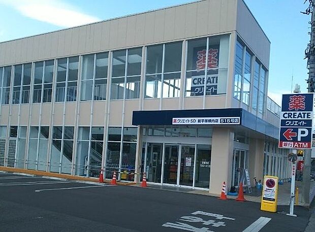 クリエイトＳ・Ｄ 横内店 530m