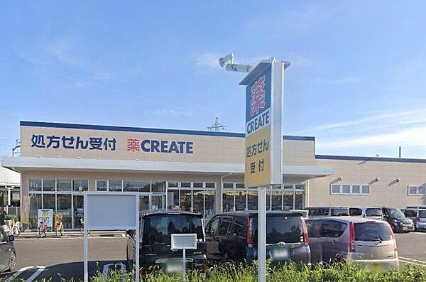 クリエイトS・D 寺田縄店 490m