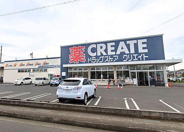 クリエイトS・D 長持店 900m