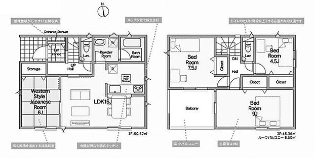 ※図面と現況が異なる場合は現況優先となります。