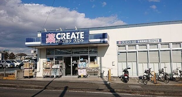 クリエイトS・D 岡崎店 480m
