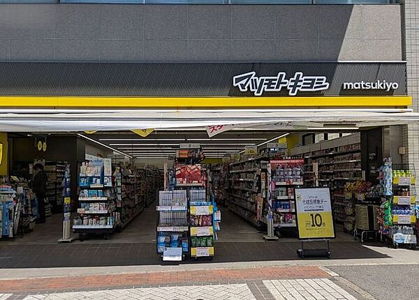 薬マツモトキヨシ 平塚駅前店 580m