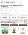 その他：【地盤品質保証20年】建物が不均等に傾き沈む現象(不同沈下)が発生した場合に建物の損害に対して品質保証