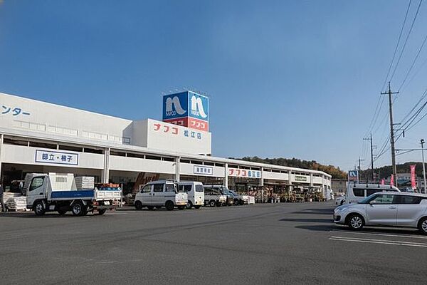 ナフコ松江店 300m