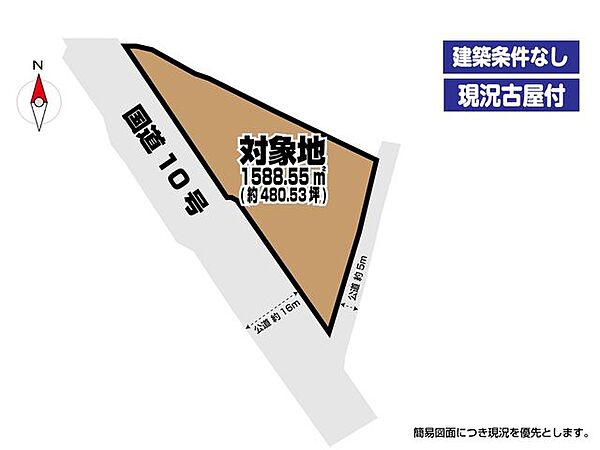 区画図：340000280505