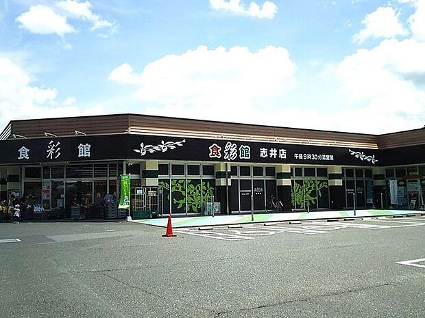 【食彩館KAWASHOKU志井店】「食彩館」は福岡県田川郡を中心に営業展開し、食の専門店とし営業展開しているスーパーマーケットです♪ 63m