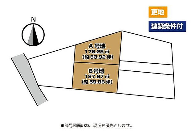 ◆◆小倉南区長野 売土地◆◆ ◆土地面積 約53坪 ◆更地 ◆建築条件付 ◆A号地