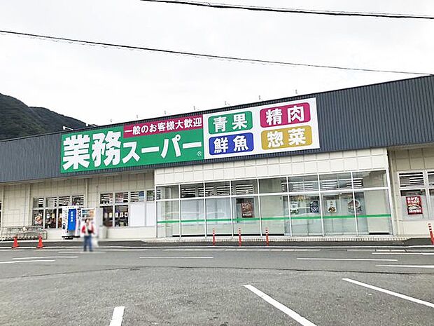 【業務スーパー 小倉大畠店】駐車場は広く停めやすいです。品数も豊富です。お値段も安く海外の商品も揃ています♪ 302m