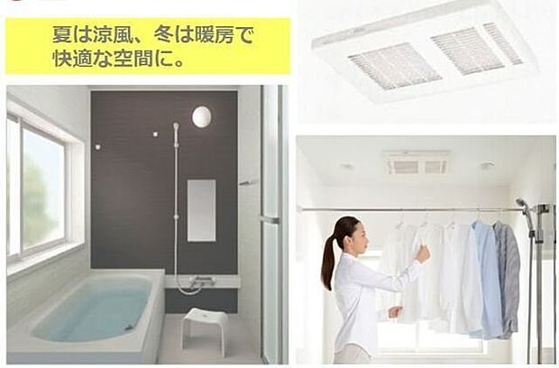 【浴室乾燥】冬場のヒヤッとを防ぐ浴室暖房機能と、湿気こもりを防ぐ浴室乾燥機能付き。