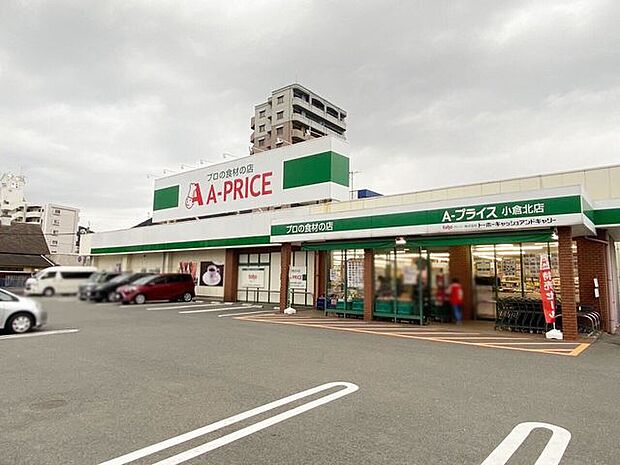 【Aプライス小倉北店】小倉北区熊本にあるスーパーです。 320m