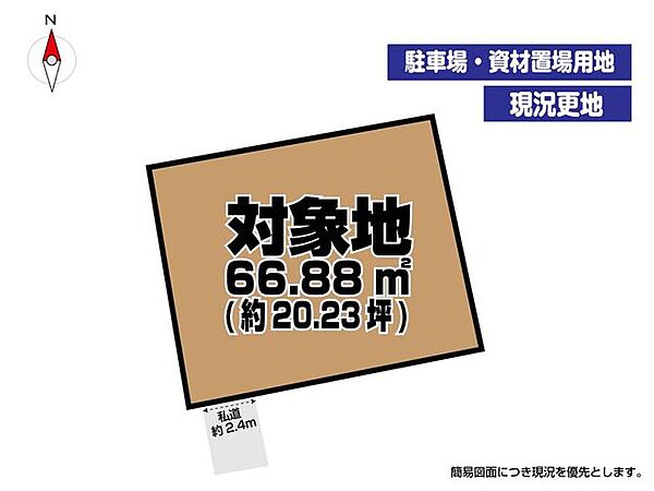 区画図：340000280512