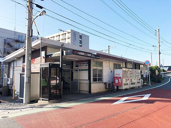 【JR小波瀬西工大前駅】九州西工大前にある駅です。周辺はマンションや病院、住宅街があり、長閑な環境です。 1273m