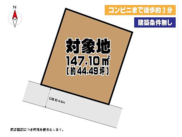 区画図：340000280574