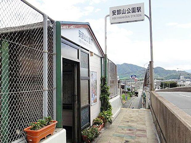 【日豊本線 JR安部山公園駅】お花見スポットで有名な安部山公園に続く駅です。駐輪場もあり助かります。周辺にはマンションや住宅街があります♪ 1040m