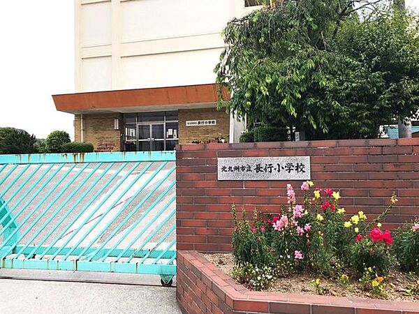 【長行小学校】戦後すぐに開校された歴史のある小学校。範囲は徳吉東・徳吉西・徳吉南・長行東・長尾です。 北九州モノレールの嵐山口から徒歩10分と立地にも恵まれています♪ 375m