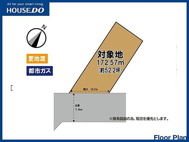 小倉北区片野 売土地 ●土地面積約52坪 ●建築条件あり ●更地渡し ●都市ガス