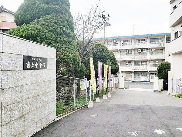 【霧丘中学校】県道264号線を足原方面に向かうと左側にあり、道路から奥の方にあります。比較的人気の中学校です♪ 443m