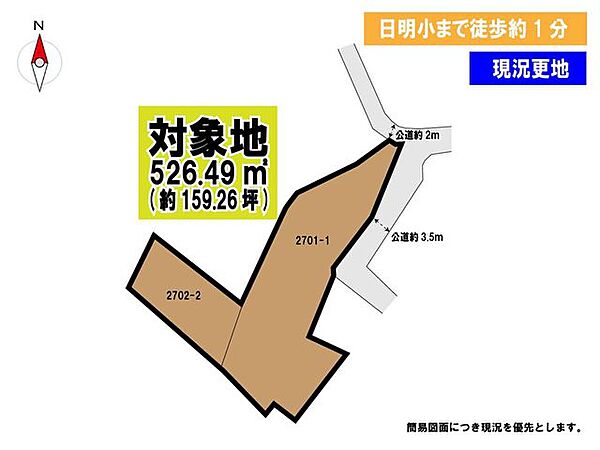 区画図：340000280511