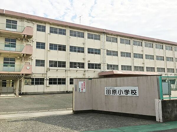 【田原小学校】住宅街に囲まれた小学校。田原、田原新町、津田、津田新町、下曽根新町と広範囲です。 850m