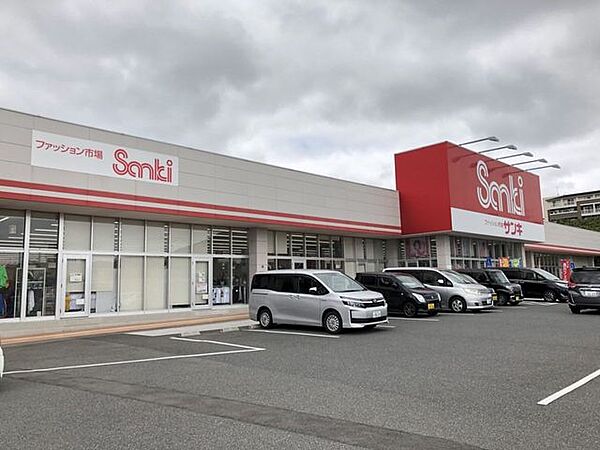 【サンキ小倉南店】 サンキ小倉南店 630m