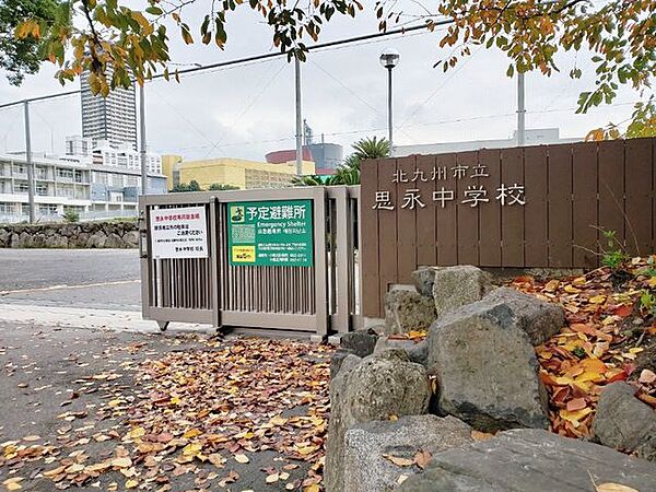 【思永中学校】小倉北区の小倉城や図書館の近くに有る中学校です。数年前に校舎を建て替えて、とても近代的な校舎になりました。一年中使用出来る温水プールもあります♪ 887m