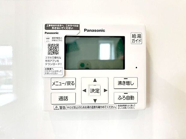 小倉南区上貫 新築戸建て♪オール電化♪コンビニまで徒歩約3分他商業施設多数で買物便利♪LDK15帖♪
