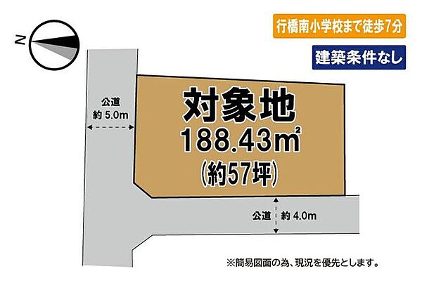 区画図：340000305637