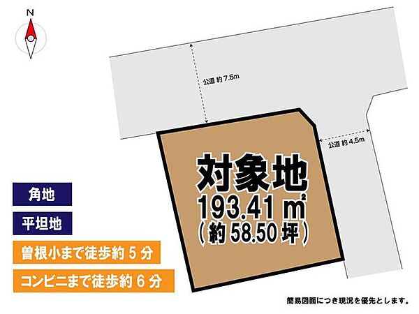 区画図：340000308681