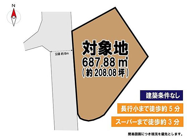 区画図：340000310986