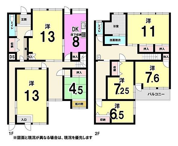 間取りを拡大表示