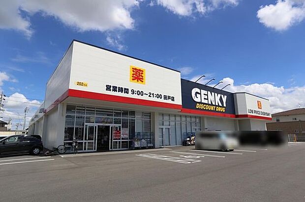 ゲンキー田戸店 1000m