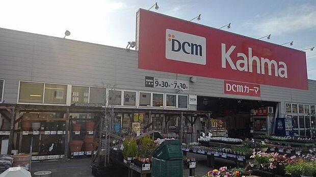 DCMカーマ 碧南店 210m