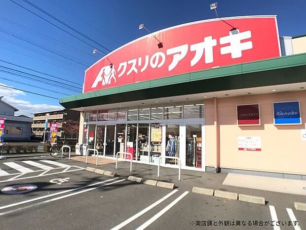 クスリのアオキ碧南中町店 810m