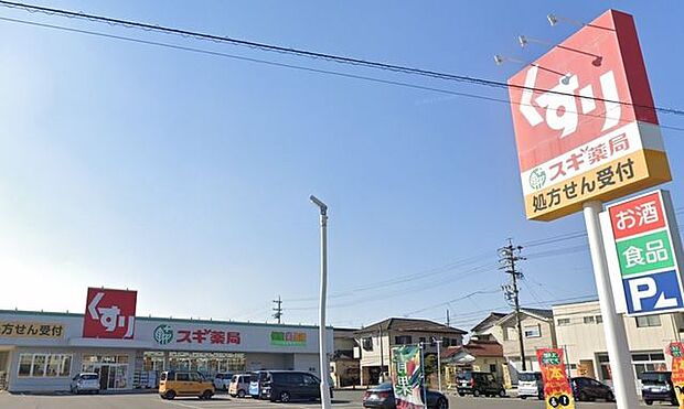 スギ薬局 大浜店 890m