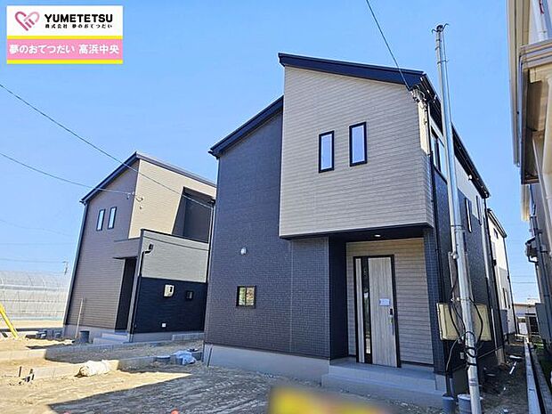 ご購入の流れやお金のご相談などお客様の疑問や不安を一緒に解決していきましょう♪【ハウスドゥ高浜中央】