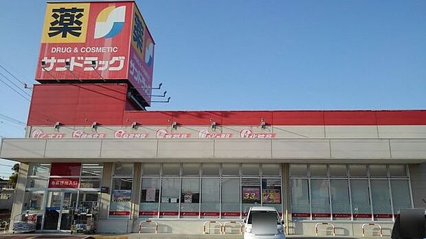 サンドラッグ半城土中町店 1010m