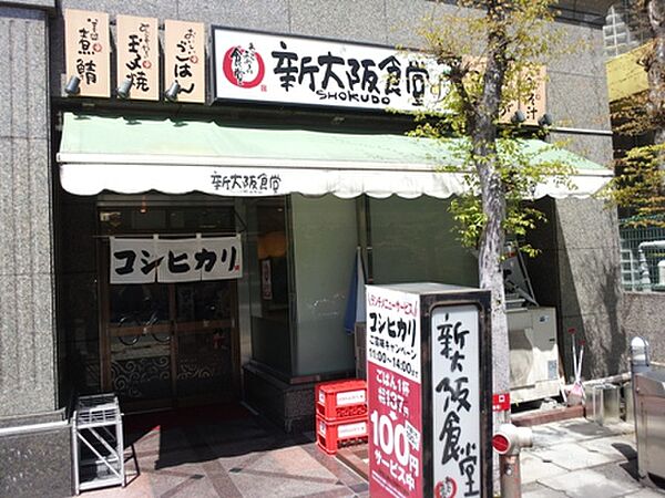画像17:【和風料理】新大阪食堂【宮原4丁目】まで565ｍ