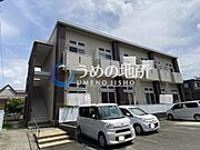 田主丸駅より徒歩11分 1階 築14年8ヶ月の賃貸物件