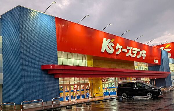 ケーズデンキ 厚別店　徒歩8分